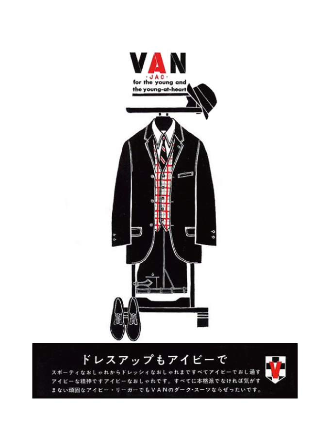 ABOUT NAVY BLAZER 「ヴァンのネイビーブレザー」