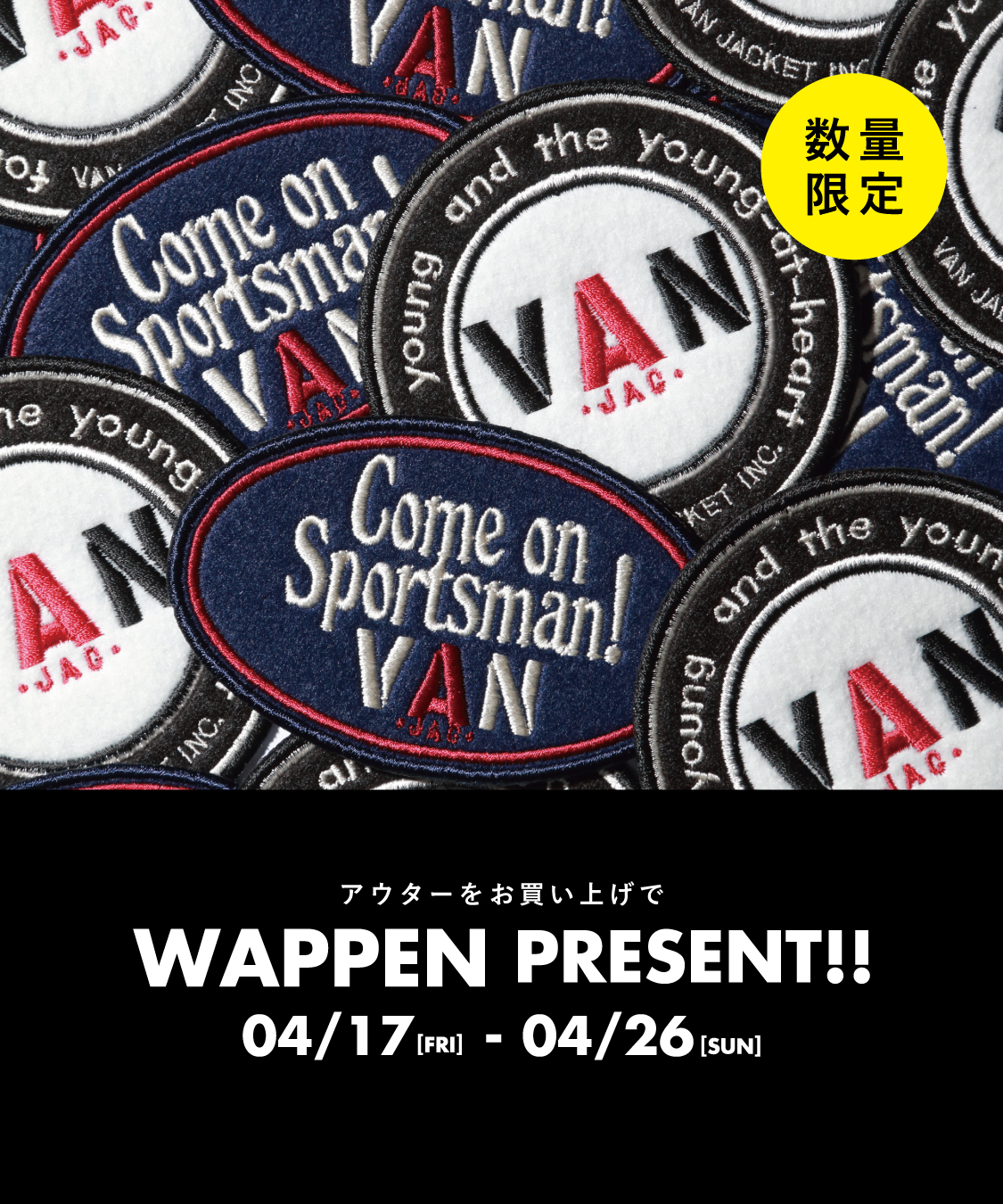 VAN STORE