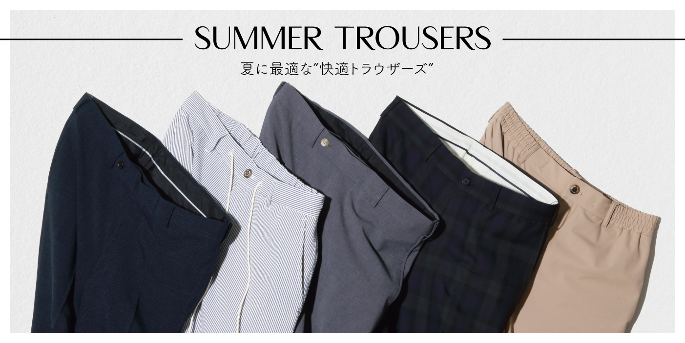 summertrousers